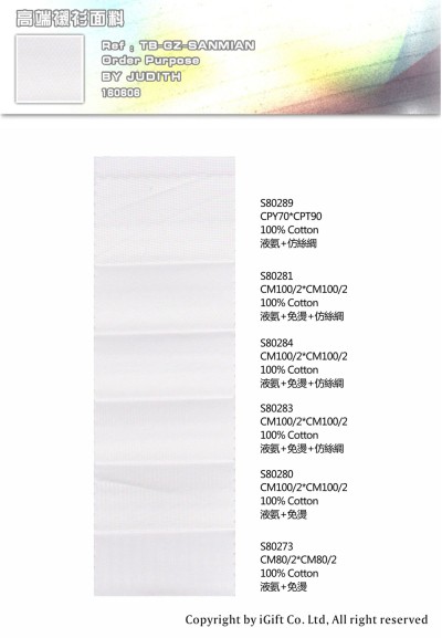 GZ-SNMN  高端襯衫面料7 45度照